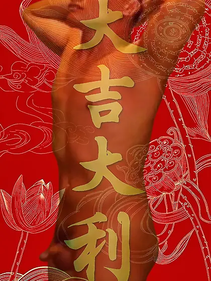 Dreamt of a naked man (won lottery numbers)