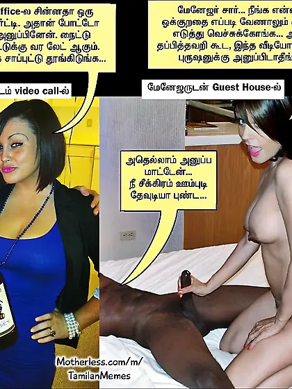 Cheating Wife Office Sex Captions