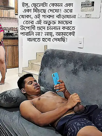 Bangla Incest Captions by me - Album 3
