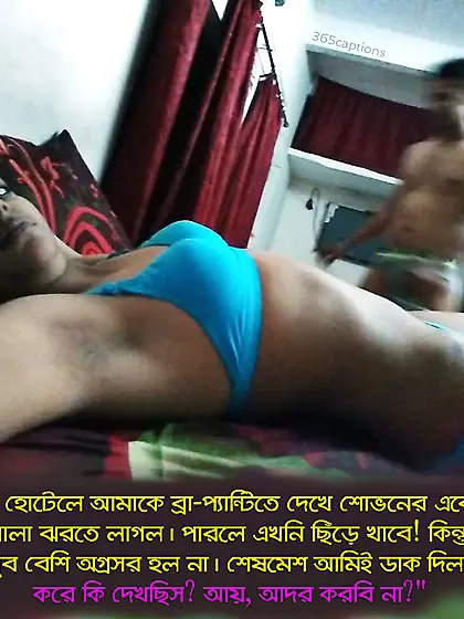 Desi Trans CD Captions by me - Album 1