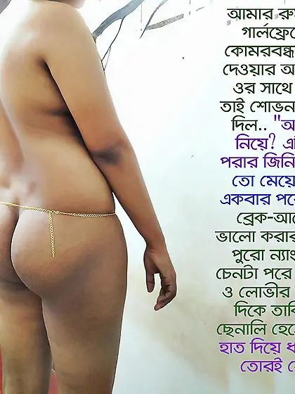 Desi Trans CD Captions by me - Album 1